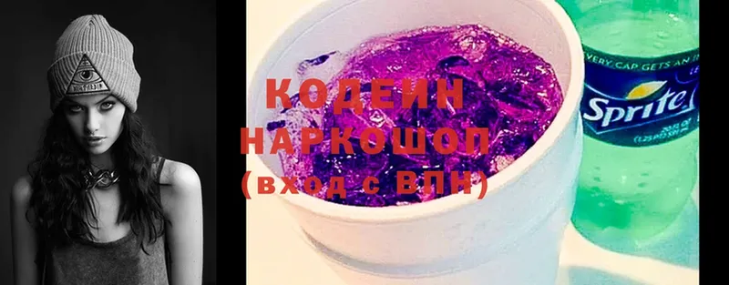 Кодеин Purple Drank  Дно 