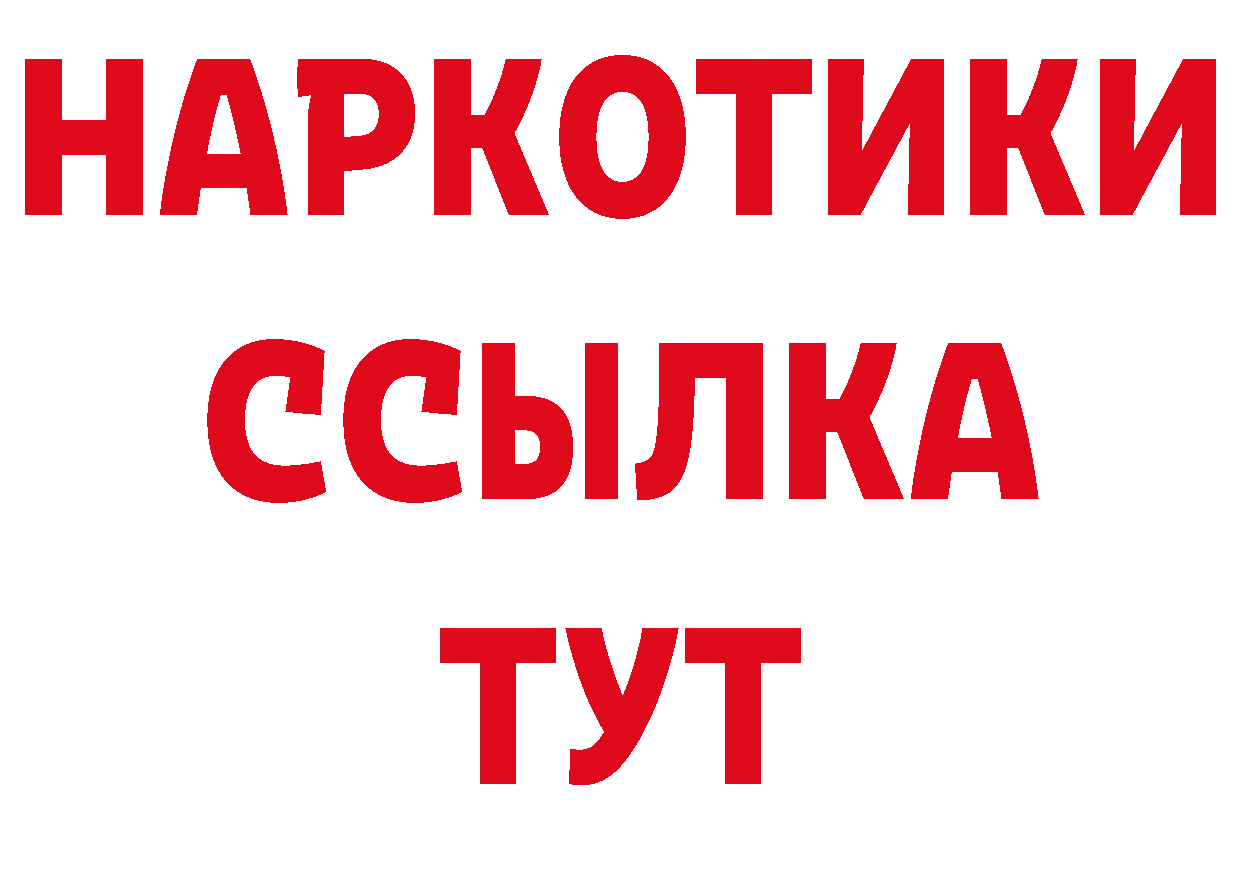 БУТИРАТ бутандиол рабочий сайт площадка ссылка на мегу Дно