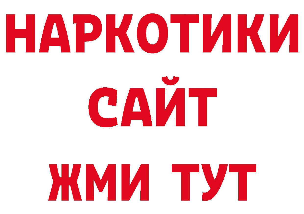 КОКАИН Боливия как зайти нарко площадка мега Дно